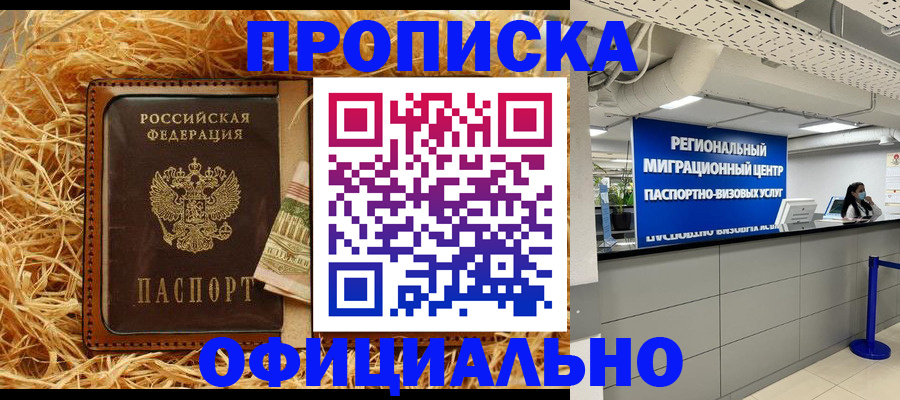 временная регистрация поиск в Миньяре