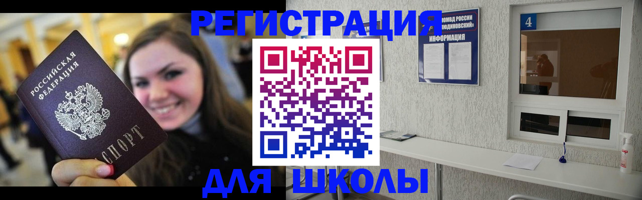 прописка регистрация в Миньяре